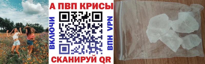 Купить закладки  Нязепетровск  A PVP крисы CK 