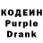 Кодеин напиток Lean (лин) Analiz Acosta