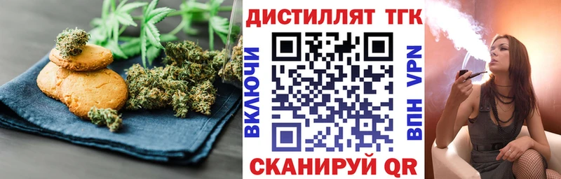 Еда ТГК конопля  Купить закладки  Нязепетровск 