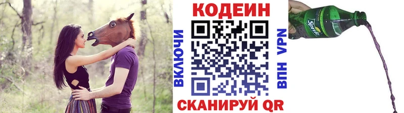 Кодеиновый сироп Lean Purple Drank  Купить где  Нязепетровск 