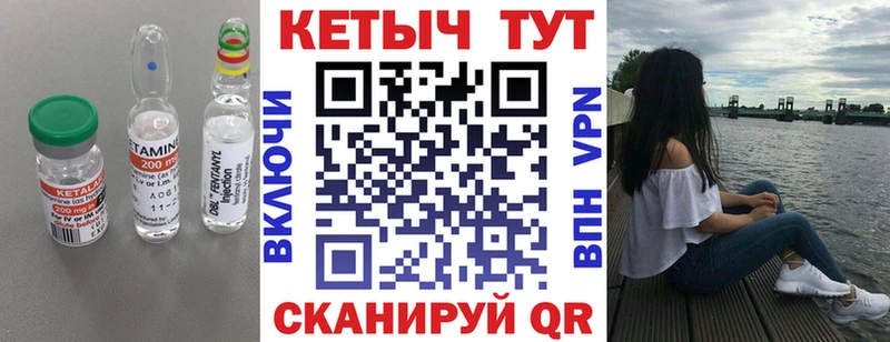 Купить  Нязепетровск  КЕТАМИН VHQ 