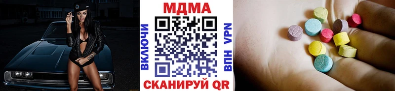 Купить закладки  Нязепетровск  МДМА кристаллы 