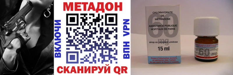 МЕТАДОН VHQ  Купить  Нязепетровск 